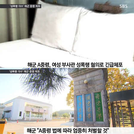 사진=SBS 방송 영상 캡처